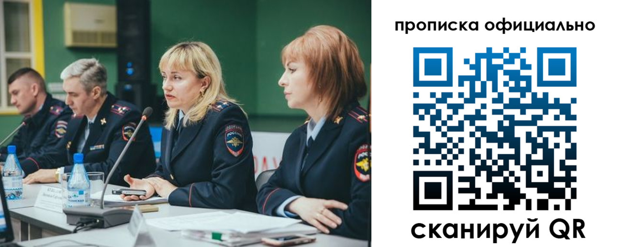 временная регистрация законно в Ленинградской области